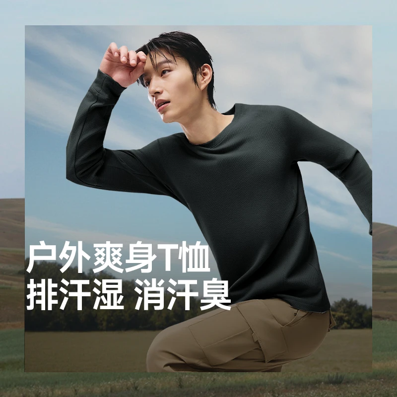 蕉下男士排汗功能打底衫圆领初暖GP10125长袖户外休闲高弹