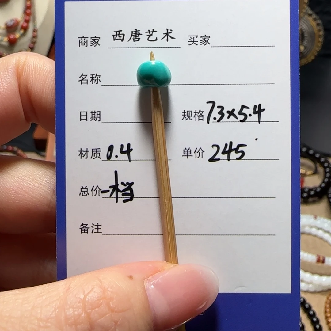 绿松石未镶嵌随型