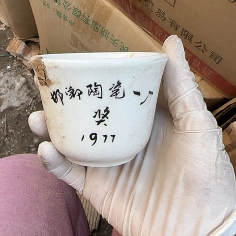 瓷片国营厂库存微瑕