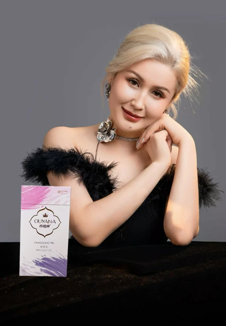 欧雅娜养宫丸（单独1盒）