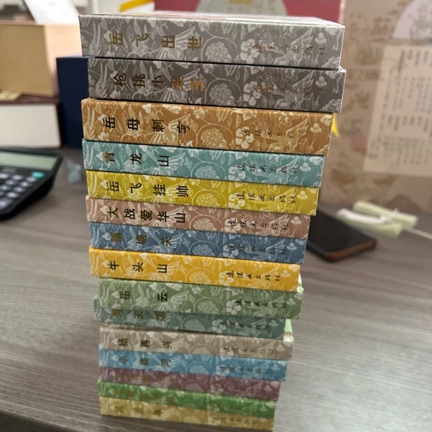 无塑封 配本 精装岳飞15本60年代底稿