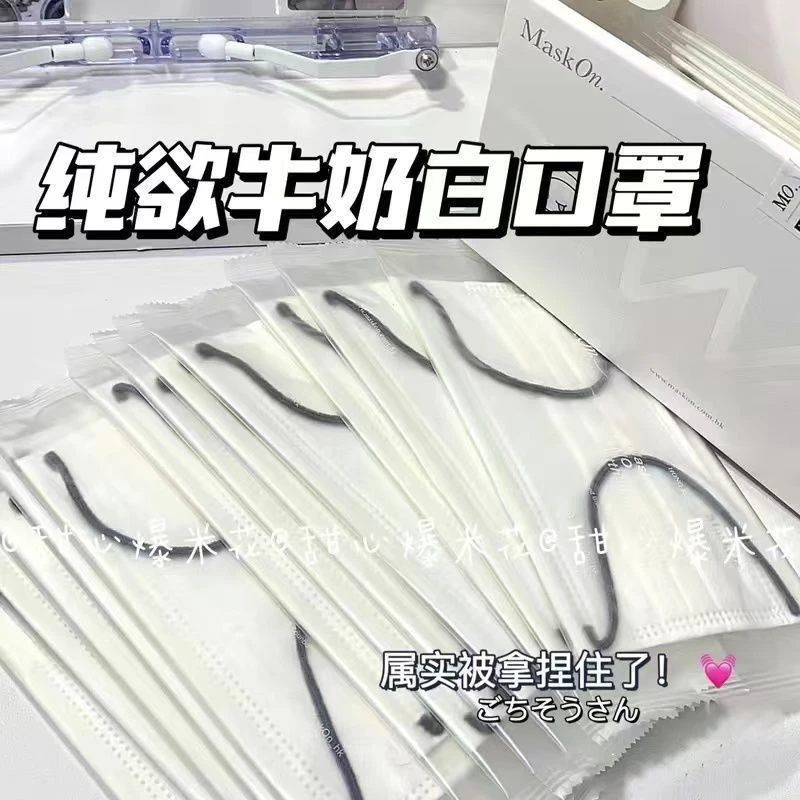 纯欲牛奶白色氛围感口罩ins高颜值新款个性时尚一次性防护口罩女