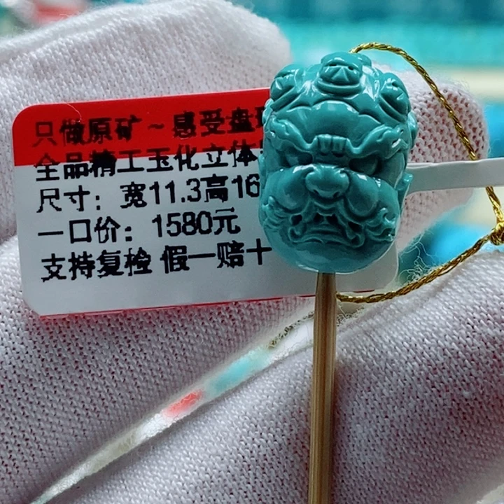 未镶嵌绿松石珠宝奇石