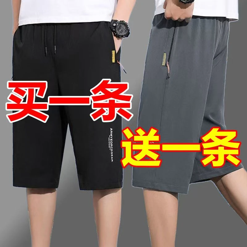 透气男七分裤中裤速干运动短裤裤子大码男士弹力加肥夏季宽松薄款