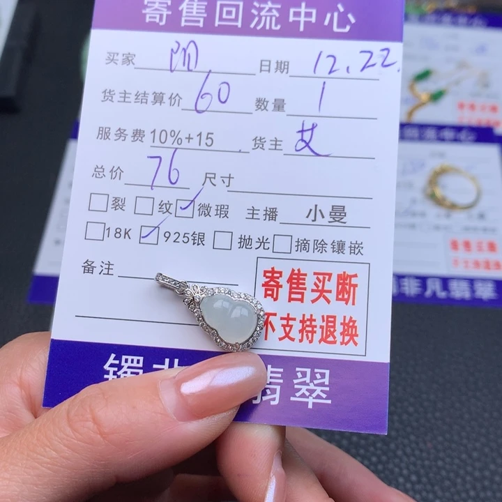 银S925镶嵌戒指翡翠阳****…