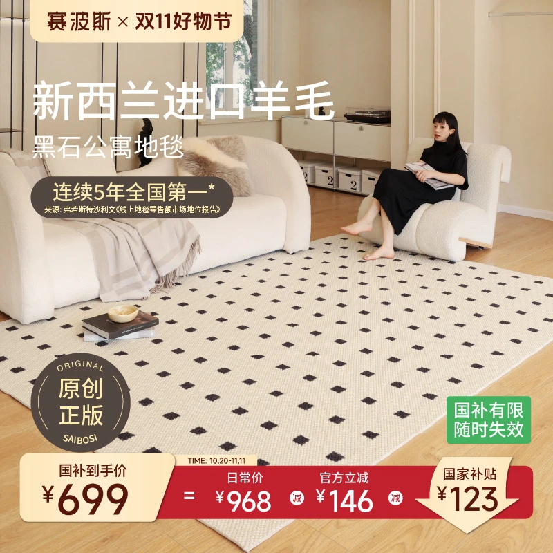 【原创正版】赛波斯黑石公寓羊毛地毯美式复古客厅茶几毯卧室衣帽间