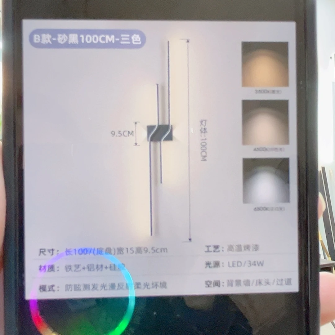 CB109,B款80公分无极调光带遥控