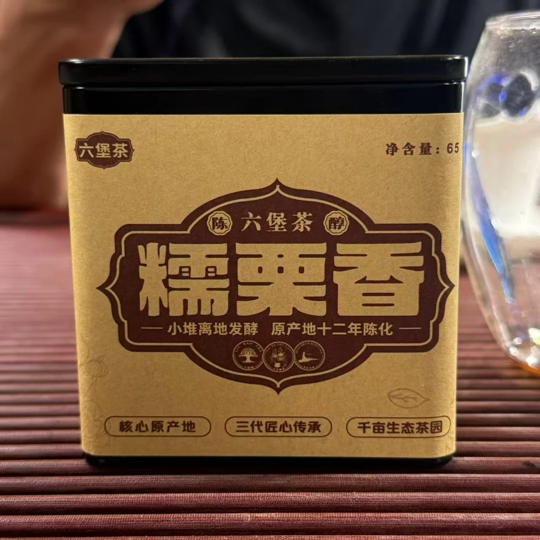 【鑫说】恭州茶厂2013年陈化糯栗香龙珠六堡茶罐装65g