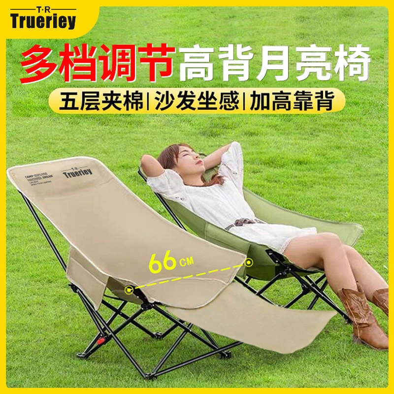 【佳琪】TRUERIEY【多档调节--升级版折叠月亮椅】