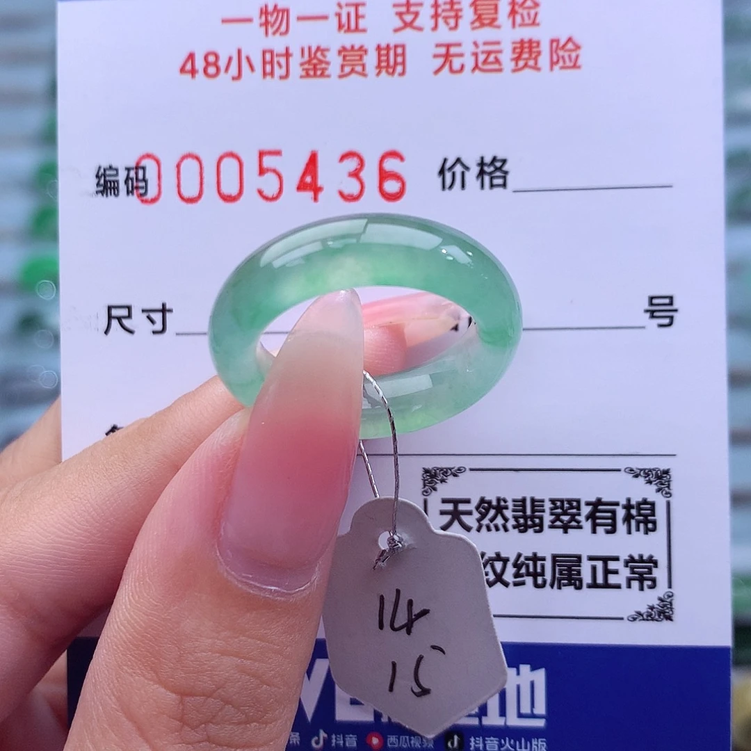翡翠未镶嵌戒指天然