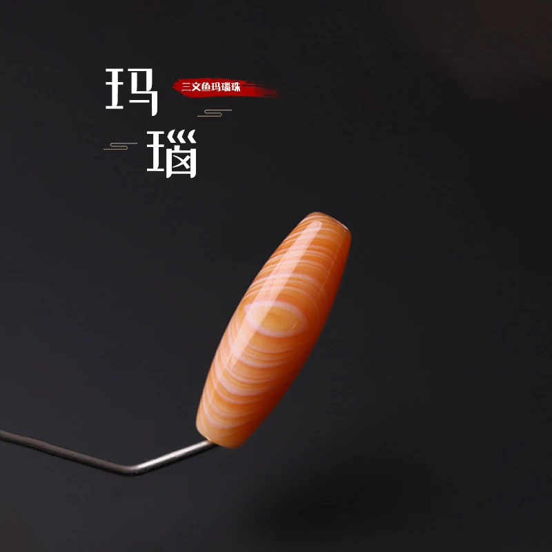 S6860三文鱼缠丝玛瑙珠（按颗售卖）文玩配饰饰品