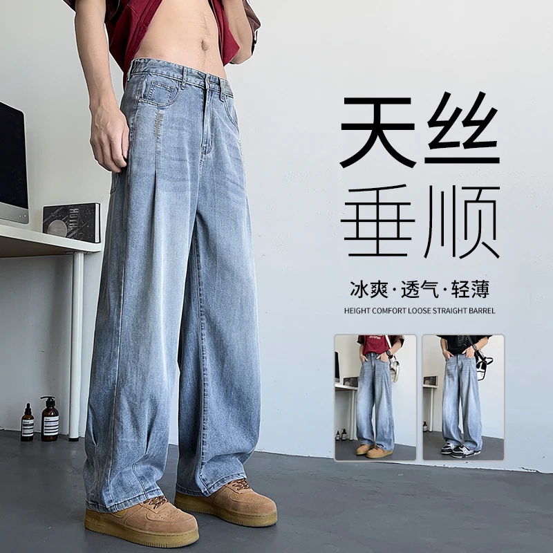 冰丝牛仔裤男2025新款cleanfit夏季薄款男生美式阔腿裤子
