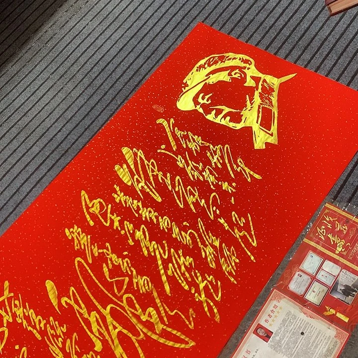 书法冯伟老师红头像南京