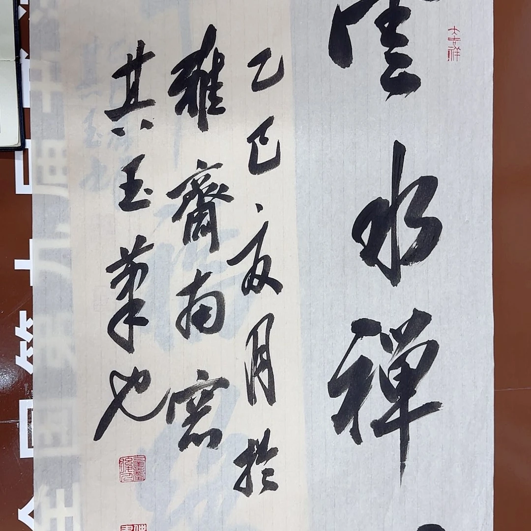 书法书法作品多次获奖