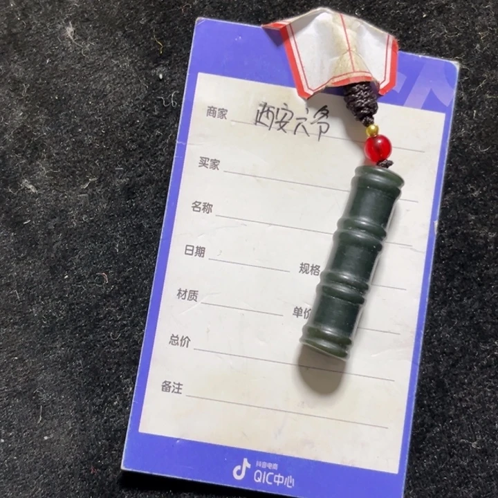 颈饰未镶嵌和田玉（青玉）一****6