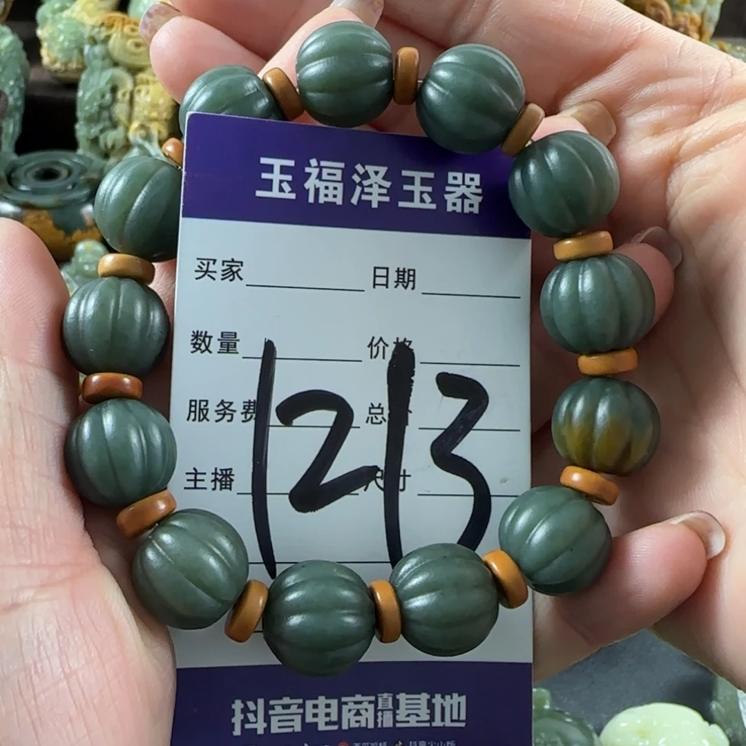 透闪石质玉未镶嵌手链