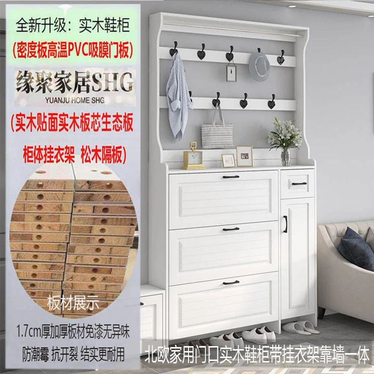 实木超薄翻斗鞋柜挂衣架一体家用入户门口网红款多功能玄关收纳柜