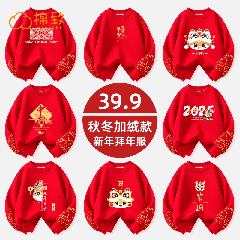 棉致儿童冬款加绒卫衣女童2025蛇年上衣男童帅气国潮喜庆新年长袖
