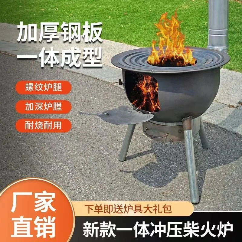 厂家直销农村家用柴火灶户外一体冲压炉加厚柴火炉烧木柴可移动
