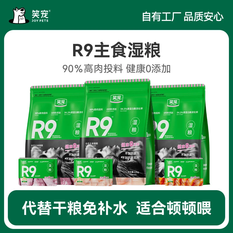 全价湿粮猫咪主粮鸡肉三文鱼兔肉口味营养猫餐包猫罐头湿粮