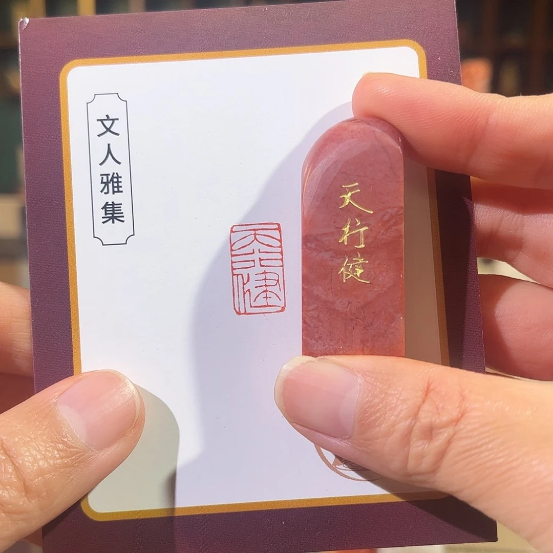 昌化石印石印章印石111111