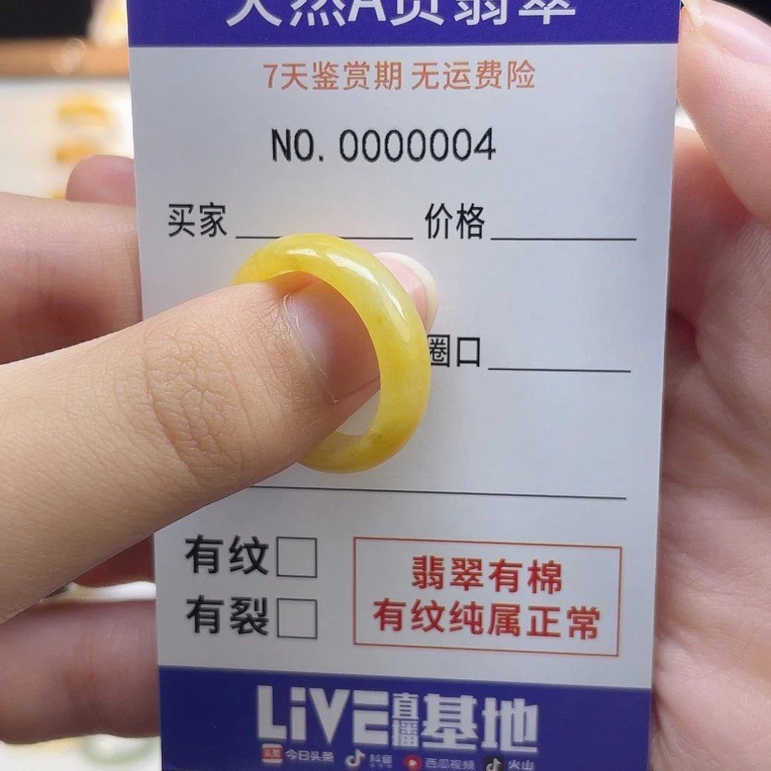 未镶嵌戒指翡翠周*天然翡翠17-18