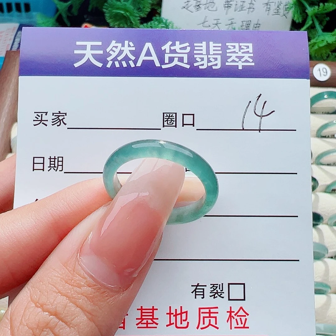 未镶嵌戒指翡翠戒指