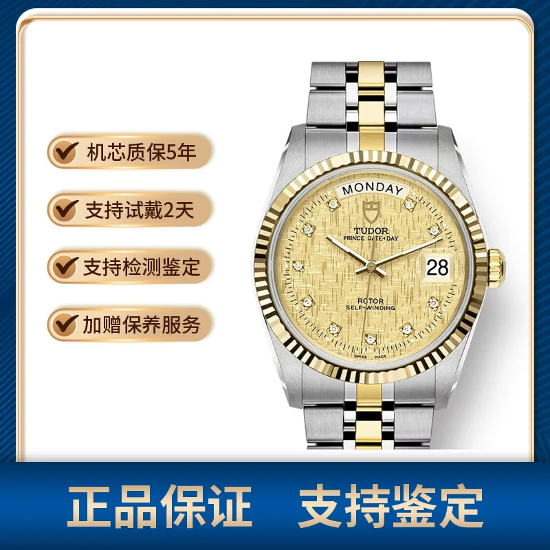 99新 TUDOR/帝舵 小宇讲帝舵/王子 系列76213/36mm/公价36900