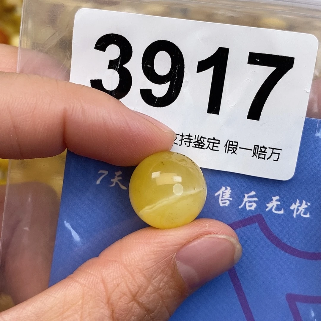 蜜蜡未镶嵌珠宝奇石15.7