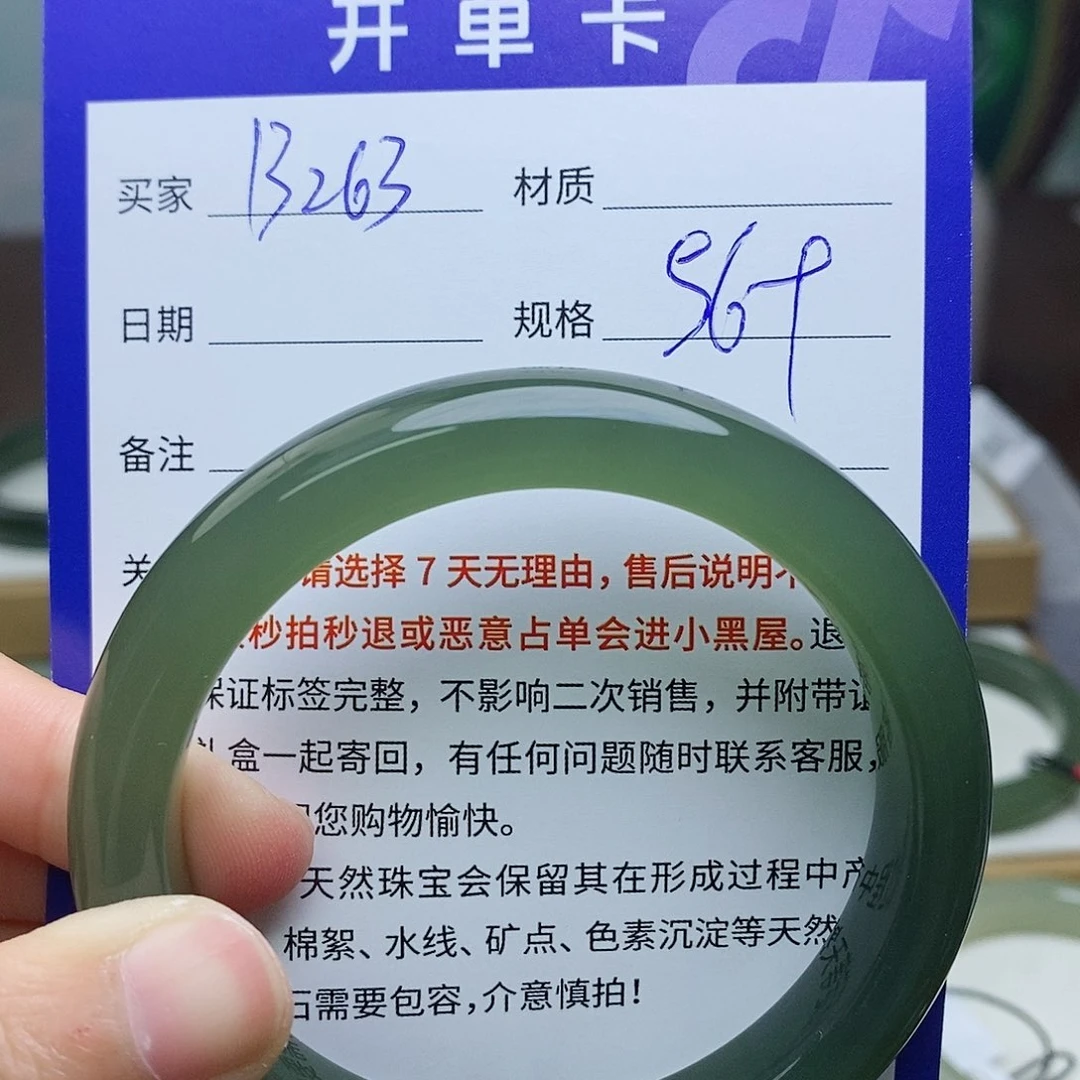 未镶嵌手镯和田玉mz