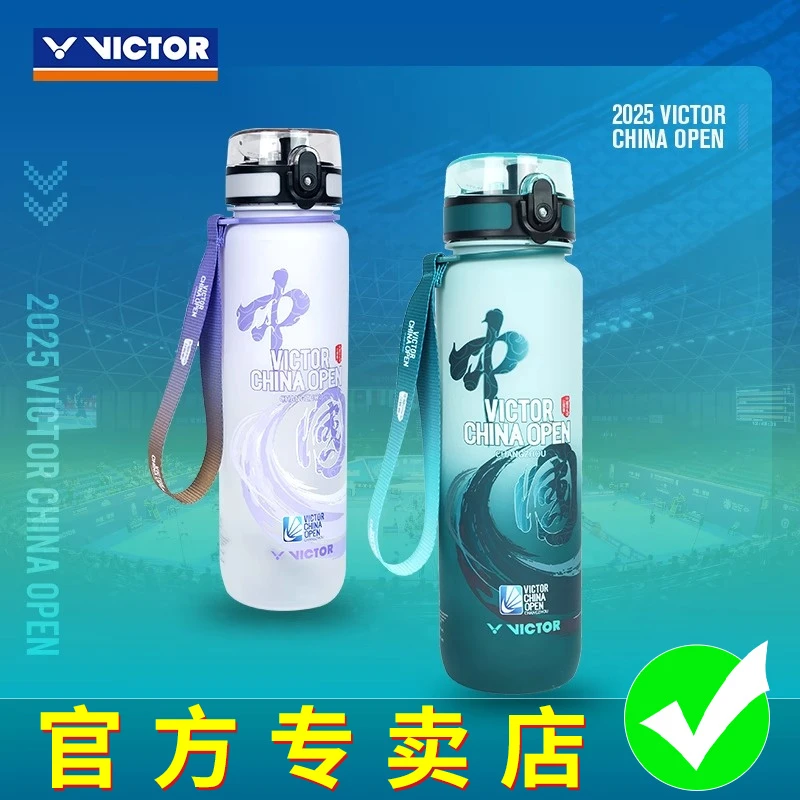 VICTOR胜利威克多2025中国公开赛系列限定款运动水杯PG871CO25