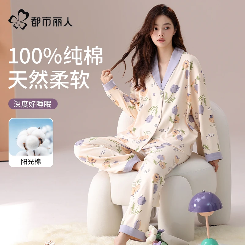都市丽人纯棉睡衣女款夏季2025新款长袖甜美带胸垫全棉家居服套装
