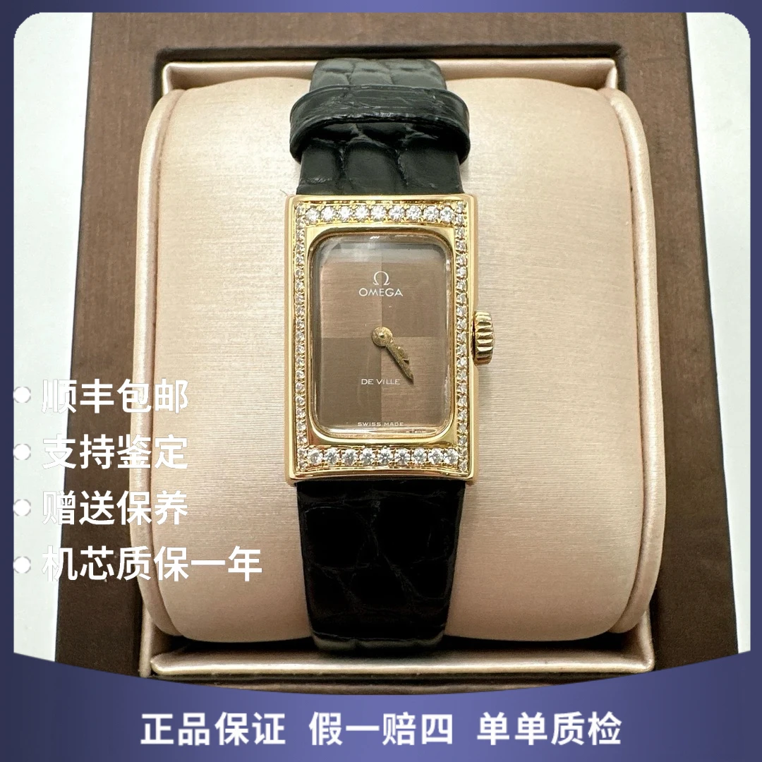 95新 Omega/欧米茄 欧米茄80665手动后钻赠送表带赠送手链