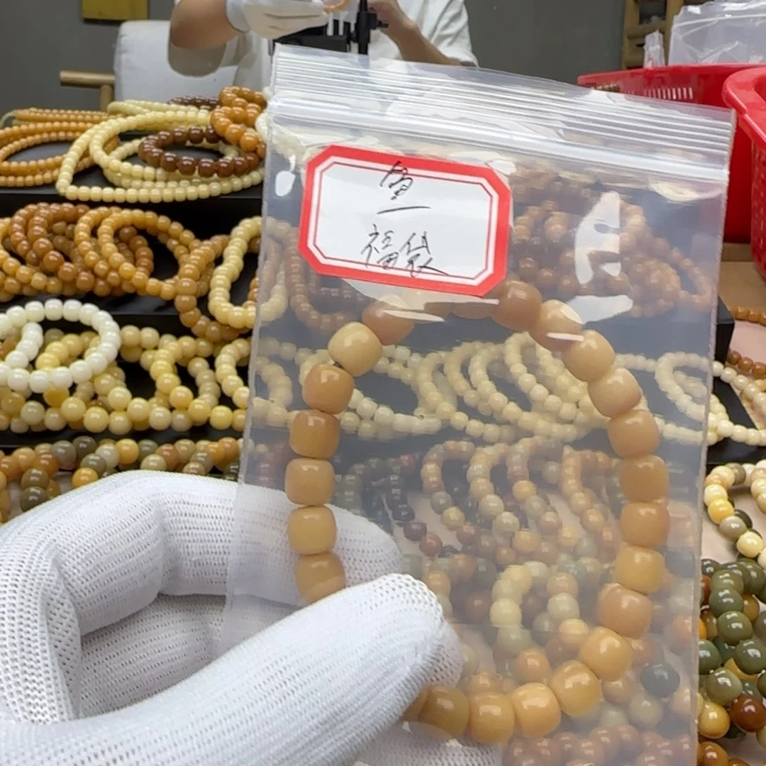 鱼***手串菩提根/象牙果福袋