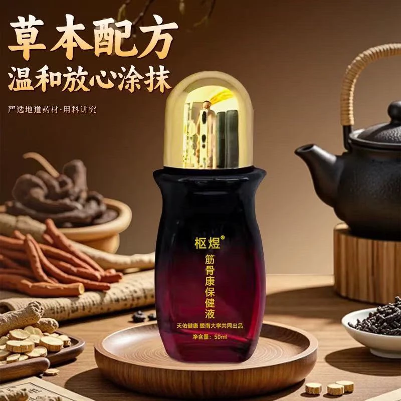 草本颈肩关节膝护理液舒筋通络舒缓身体免洗肩颈家用养护保养温和