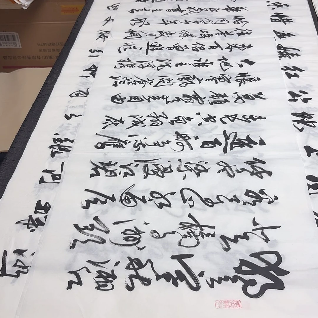 书法老师精品书法