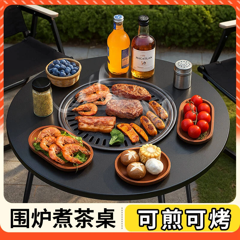 烧烤炉围炉煮茶圆炉桌无烟烤肉露营装备火炉盘便携折叠烧烤架户外