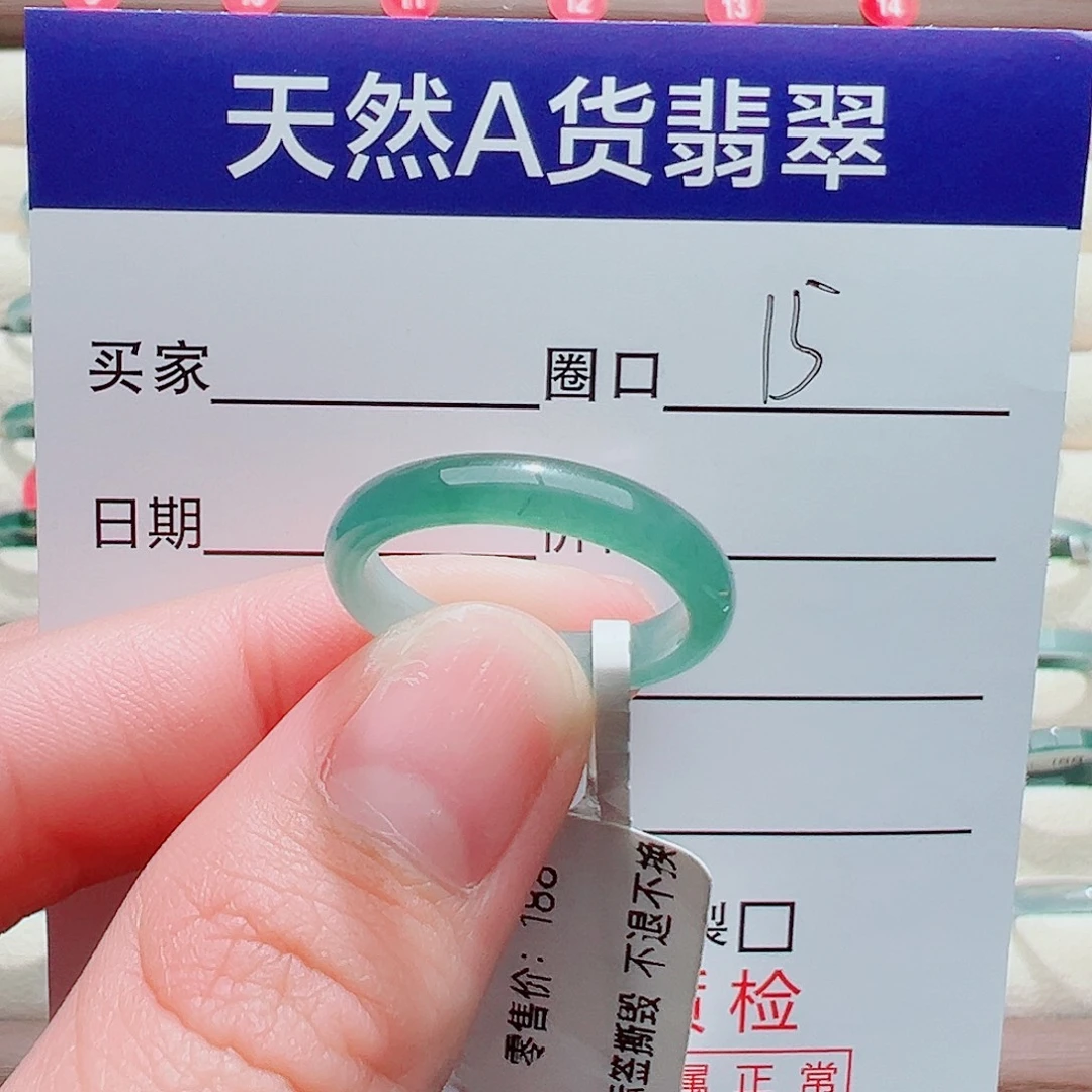 翡翠未镶嵌戒指戒圈