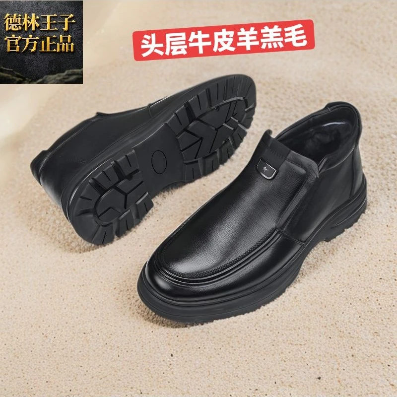 德林王子头层牛皮冬季皮毛一体防寒保暖休闲商务中跟男鞋高帮棉鞋