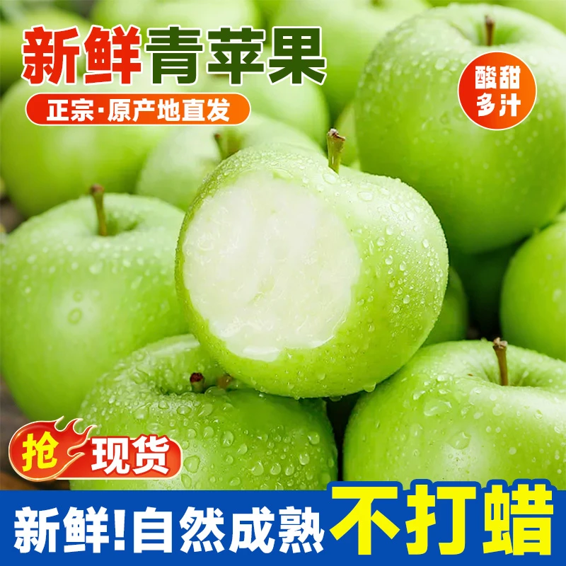 山西头茬青苹果酸甜口感脆甜多汁新鲜当季水果
