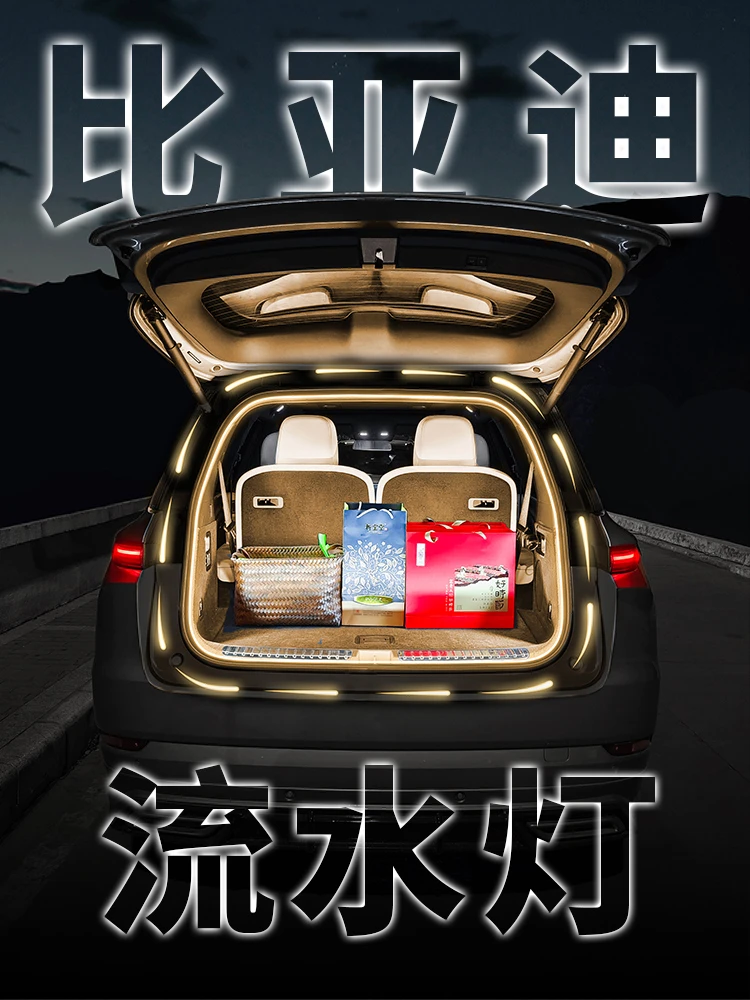 比亚迪后备箱氛围灯宋PLUS 唐新能源EV DMi护卫舰07宋Pro改装配件