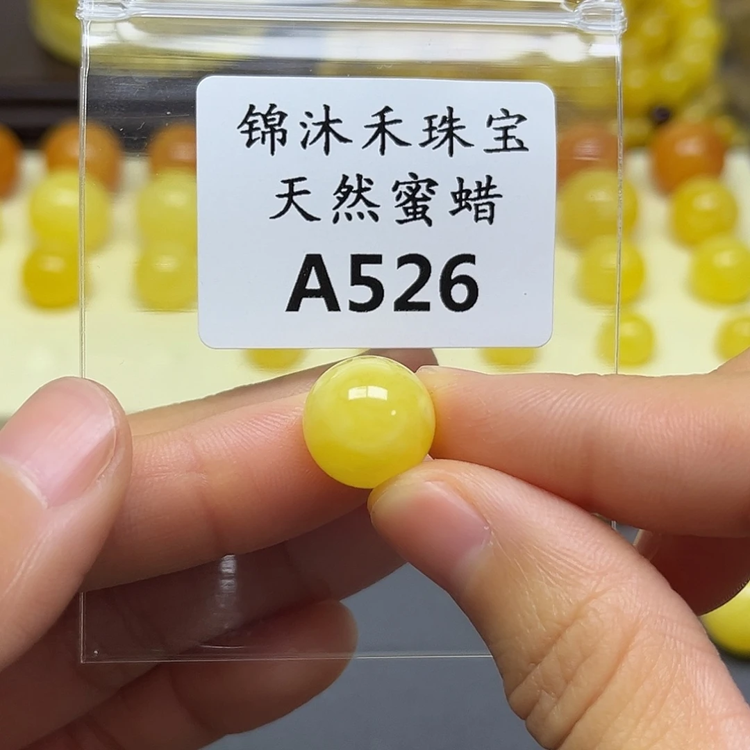 小***璐琥珀未镶嵌裸石A526