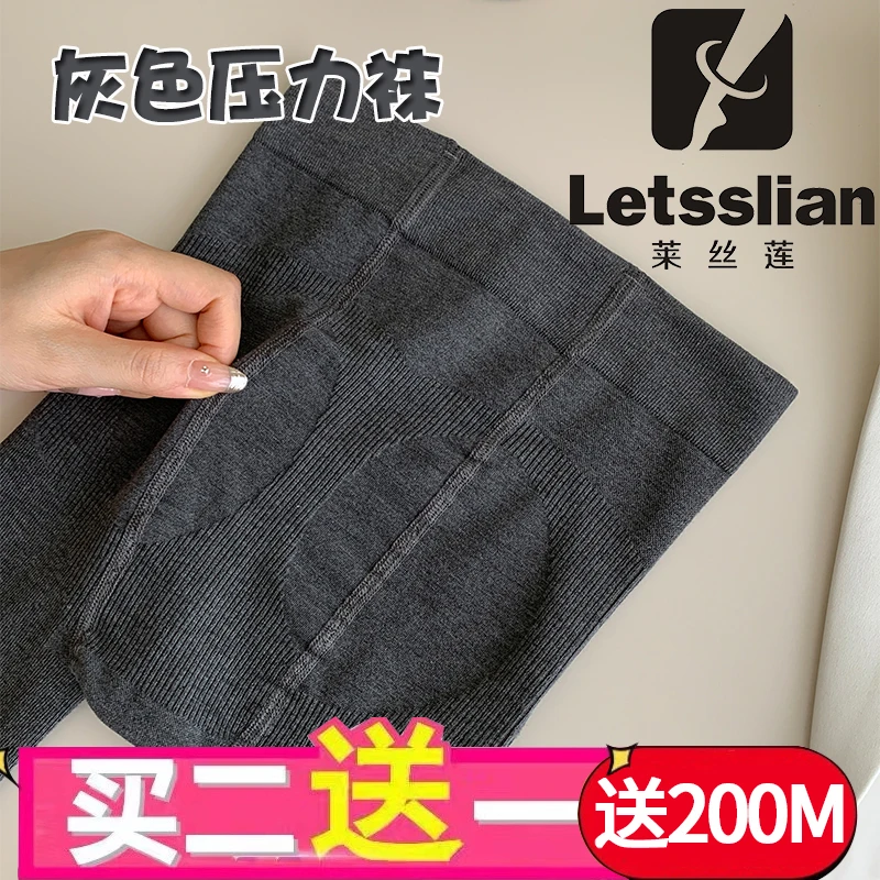 【买二送一】Let'sslian竖条纹加绒打底显瘦塑型百搭强压收腹连裤袜