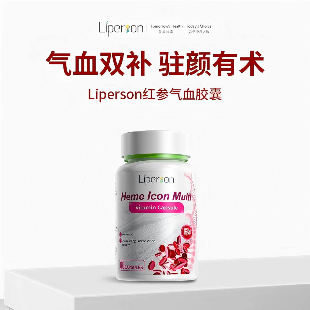 Liperson 补气血女性补铁剂调理血铁红参补气血胶囊
