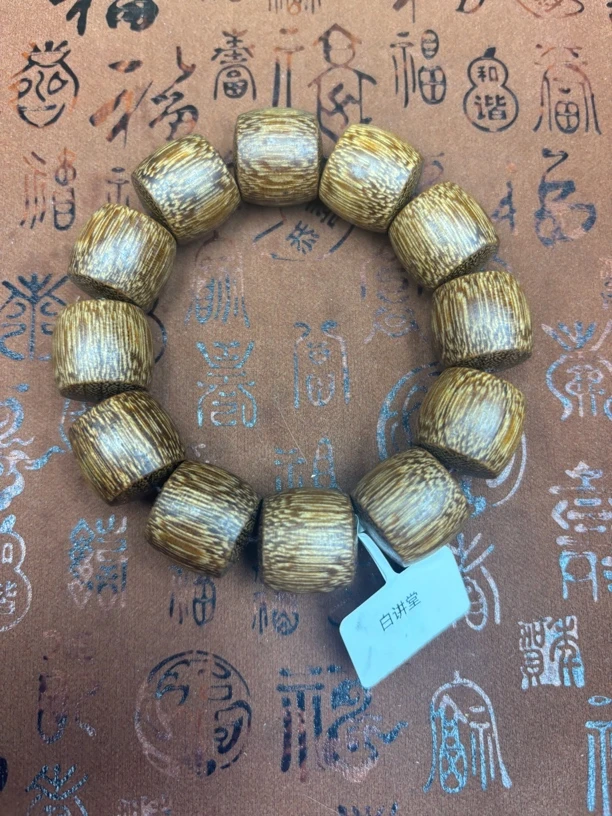 白讲堂文玩手串B57