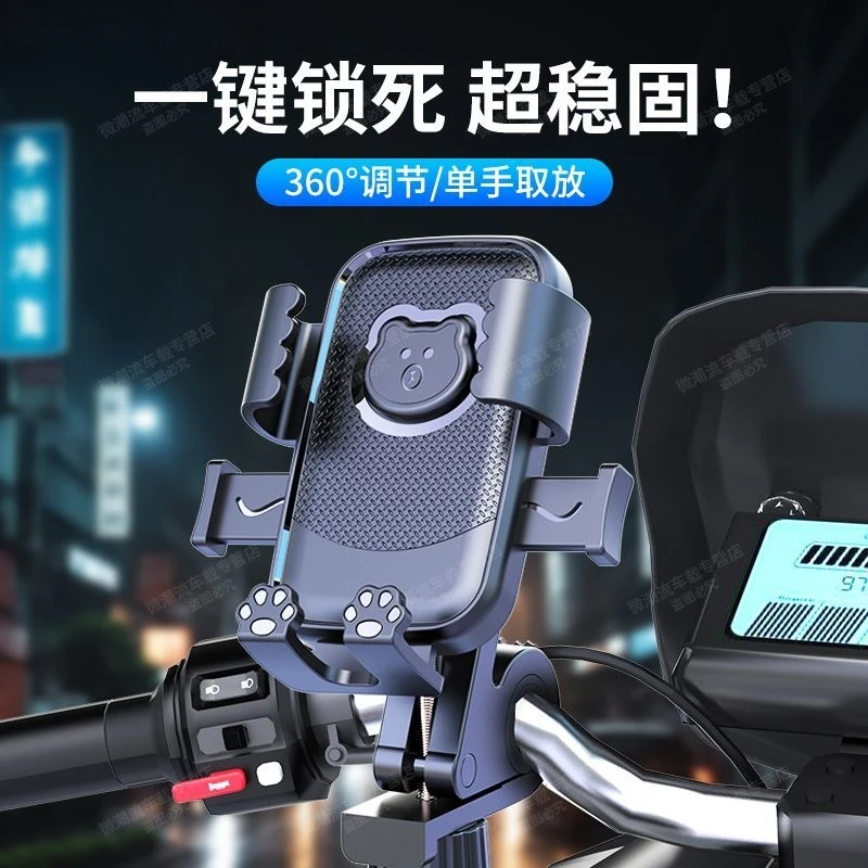 电动车摩托车专用手机导航支架自行车外卖骑手防抖通用手机支架