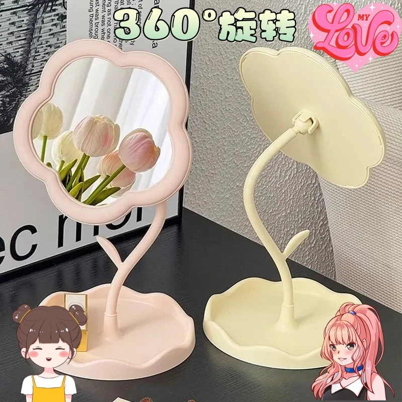 【桌面化妆镜子】太阳花可爱梳妆台面花朵镜子学生宿舍少女美妆镜