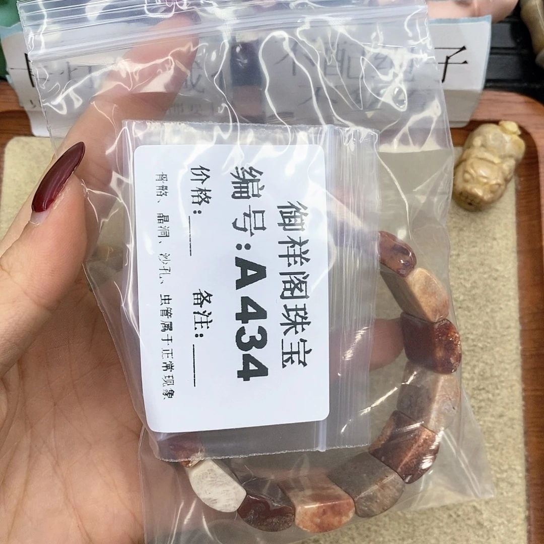 硅化珊瑚（珊瑚玉）A未镶嵌s***月