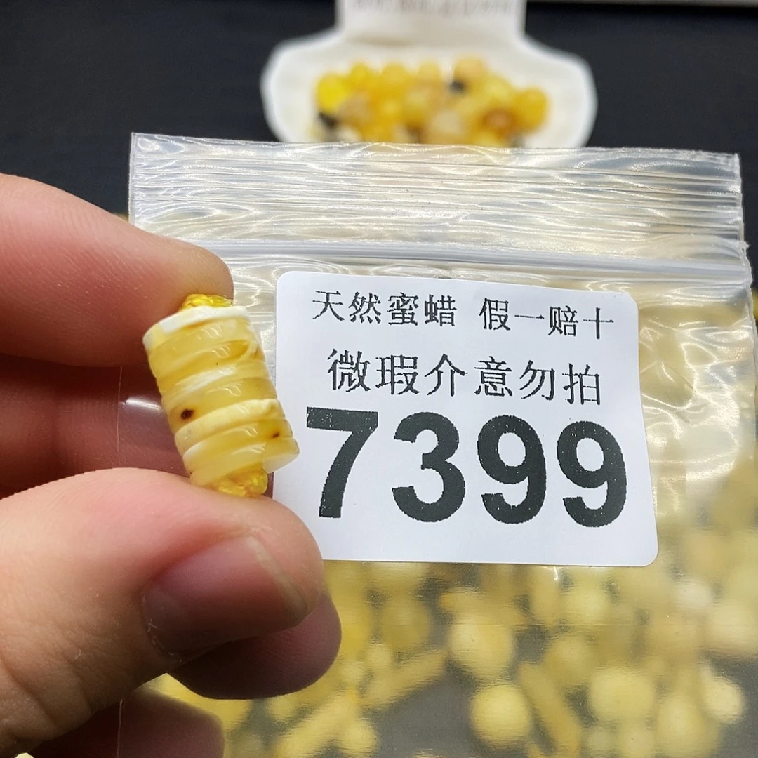 蜜蜡未镶嵌珠宝奇石7399