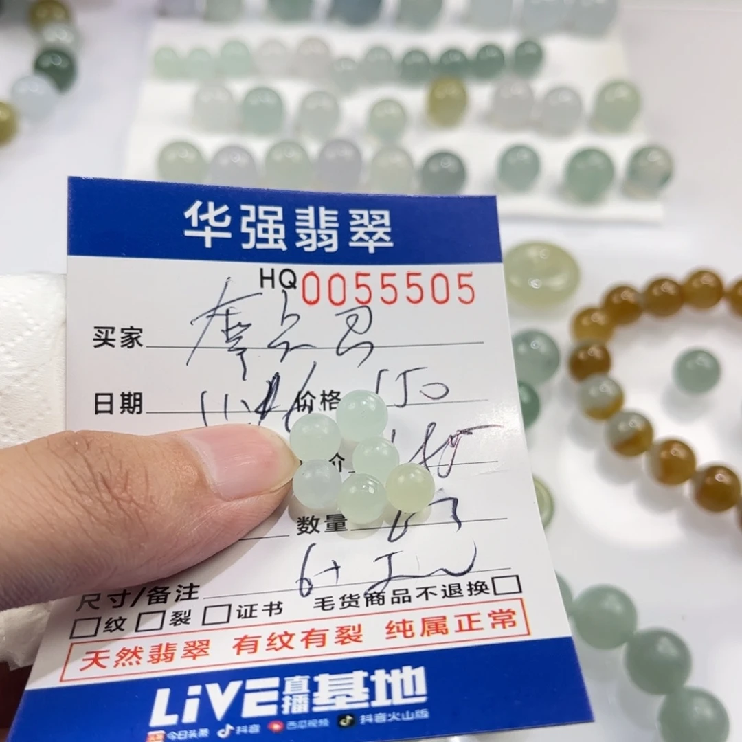 摩***君定制翡翠未镶嵌翡翠